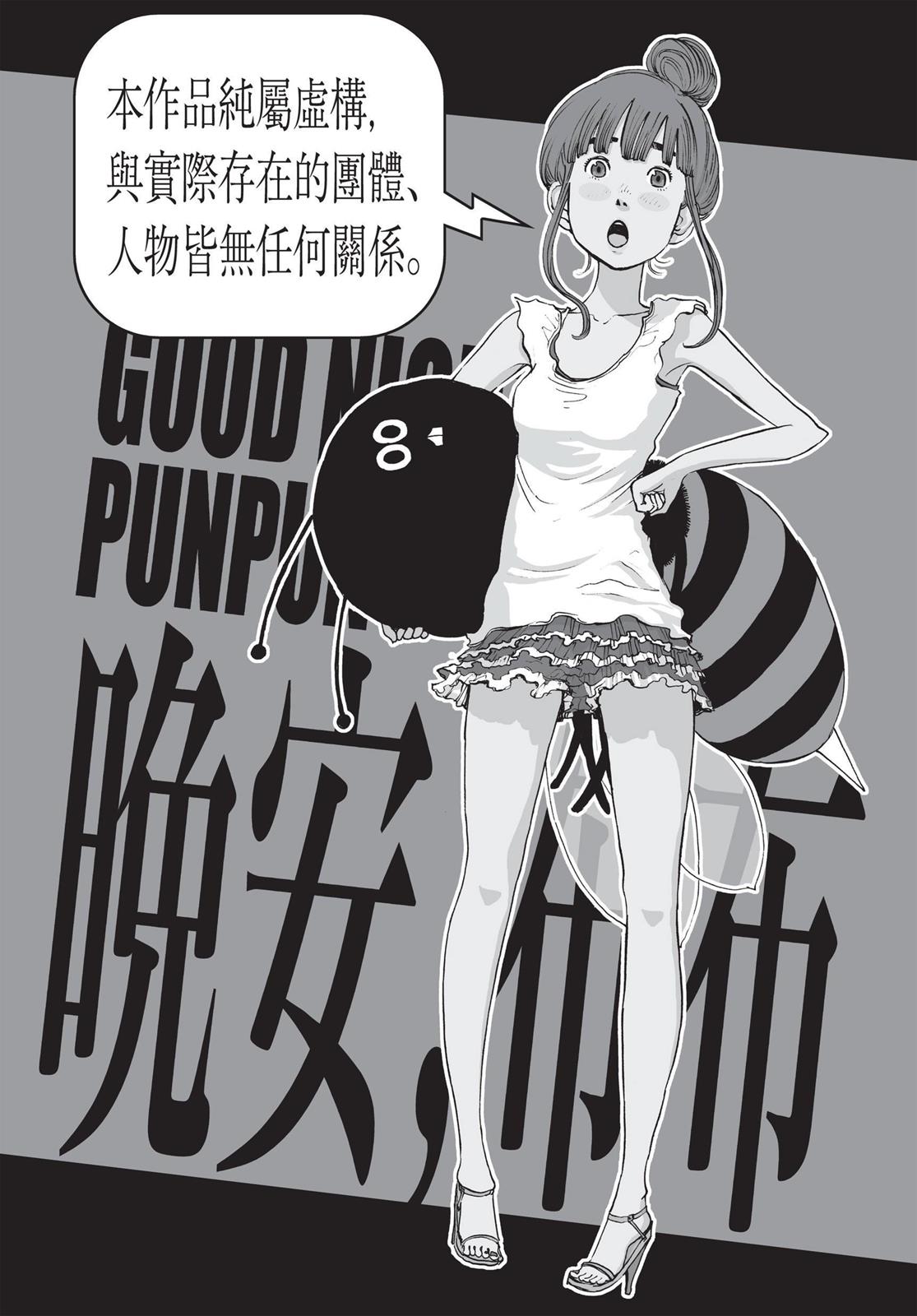 Oyasumi Punpun Chapter 115 image 20